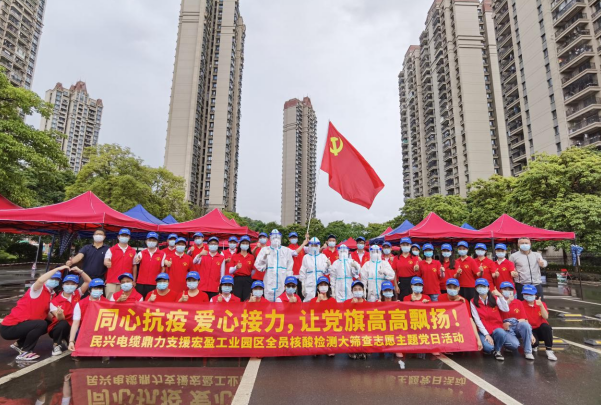 72小时！人生就是搏电缆鼎力支援宏盈工业园区全员核酸筛查紧急行动圆满结束