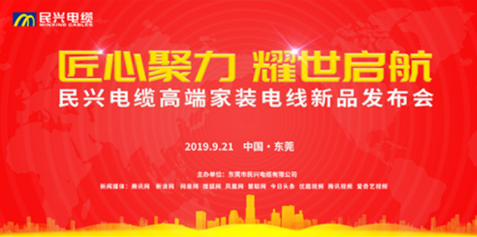 家装行业黑科技！人生就是搏电缆最新发布两款高端家装电线！